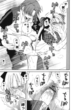 Page 38 of Onedari Jouzu♥