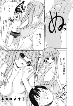 Page 166 of GOSSIP girls