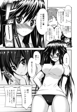 Page 32 of GOSSIP girls