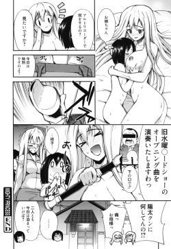 Page 83 of GOSSIP girls