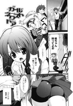 Page 84 of GOSSIP girls