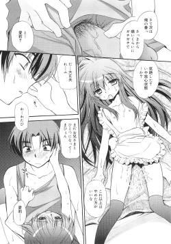 Page 107 of Dare ni mo Himitsu na Koigokoro♥