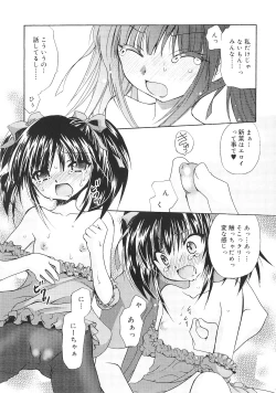 Page 148 of Dare ni mo Himitsu na Koigokoro♥