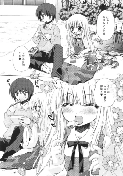 Page 178 of Dare ni mo Himitsu na Koigokoro♥