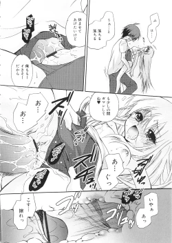 Page 231 of Dare ni mo Himitsu na Koigokoro♥