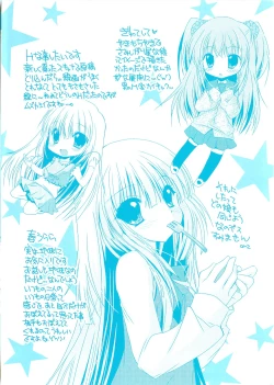 Page 246 of Dare ni mo Himitsu na Koigokoro♥