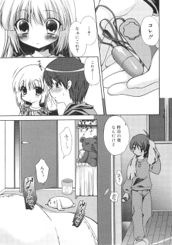 Page 30 of Dare ni mo Himitsu na Koigokoro♥