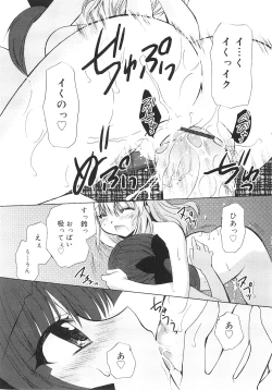 Page 62 of Dare ni mo Himitsu na Koigokoro♥