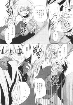 Page 88 of Dare ni mo Himitsu na Koigokoro♥