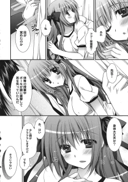 Page 54 of Asa kara Zusshiri★Milkpot 2 Litre Comic Anthology