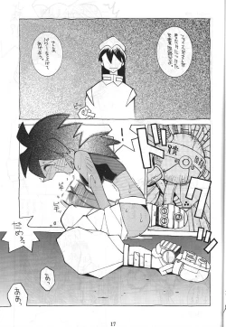 Page 18 of Dengeki Inuoh 3