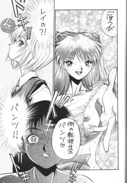 Page 56 of Dengeki Inuoh 3