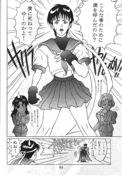 Page 85 of Dengeki Inuoh 3