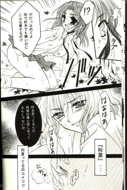 Page 9 of Giji Renai