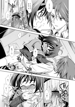 Page 10 of Ookami Otoko ni Koi o Shita