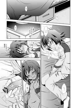 Page 14 of Ookami Otoko ni Koi o Shita