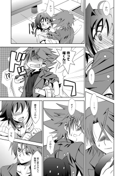 Page 18 of Ookami Otoko ni Koi o Shita