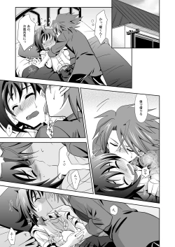 Page 20 of Ookami Otoko ni Koi o Shita