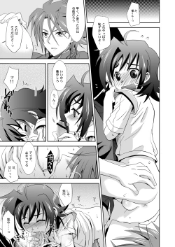 Page 22 of Ookami Otoko ni Koi o Shita