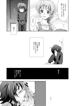 Page 6 of Ookami Otoko ni Koi o Shita