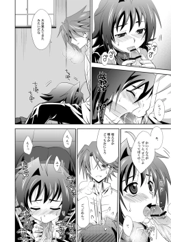 Page 7 of Ookami Otoko ni Koi o Shita