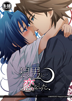 Download Ookami Otoko ni Koi o Shita
