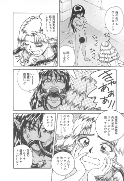 Page 106 of LaLa Campas