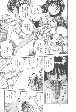 Page 107 of LaLa Campas