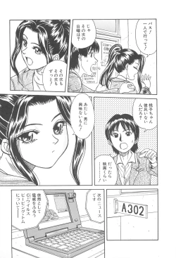 Page 115 of LaLa Campas