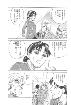 Page 122 of LaLa Campas