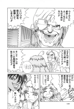 Page 136 of LaLa Campas