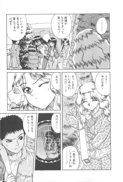 Page 143 of LaLa Campas