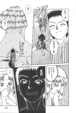 Page 155 of LaLa Campas