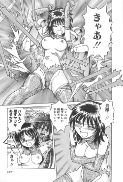 Page 169 of LaLa Campas