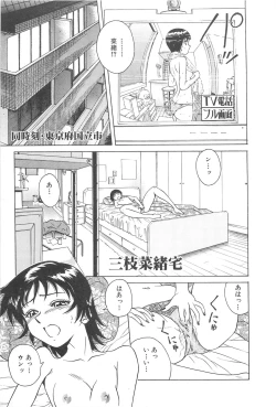 Page 33 of LaLa Campas