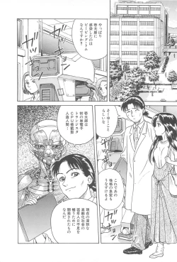 Page 38 of LaLa Campas