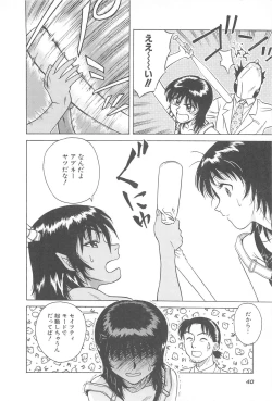 Page 42 of LaLa Campas