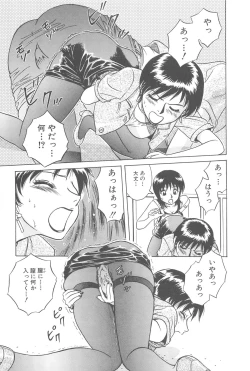 Page 47 of LaLa Campas