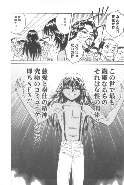 Page 72 of LaLa Campas