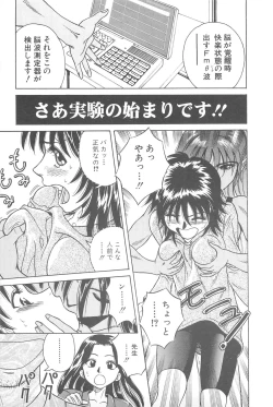 Page 73 of LaLa Campas