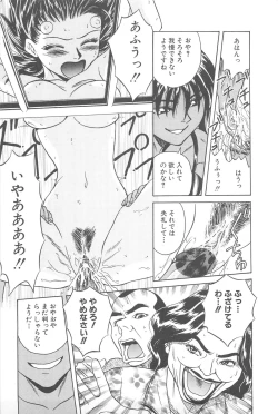 Page 79 of LaLa Campas