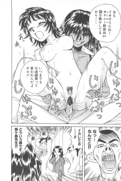 Page 80 of LaLa Campas