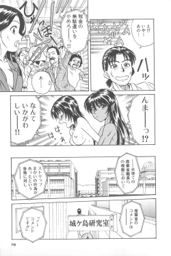 Page 81 of LaLa Campas