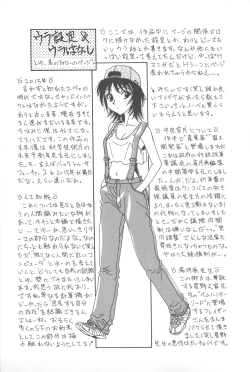 Page 83 of LaLa Campas