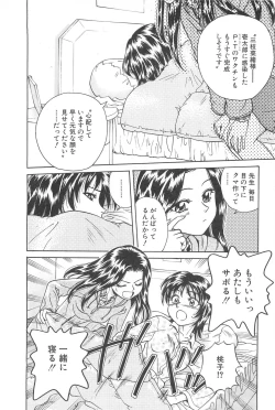 Page 96 of LaLa Campas