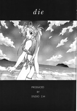Page 2 of , Kyasarin no Papa)] Die