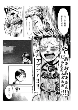 Page 14 of Yami ni Hishimeku