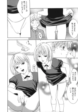 Page 106 of Waka OkuYoung Wife is Lewdness