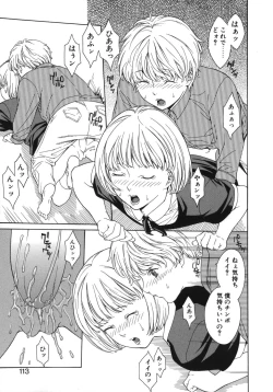 Page 113 of Waka OkuYoung Wife is Lewdness