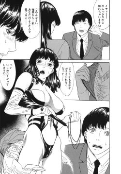 Page 11 of Waka OkuYoung Wife is Lewdness